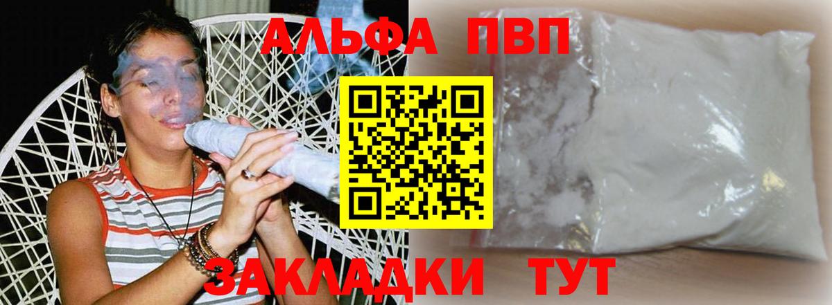 Марихуана  Якутск  Вход с VPN  Alpha-PVP СОЛЬ кристаллы  Меф кристаллы  ГАШИШ  Каннабис 