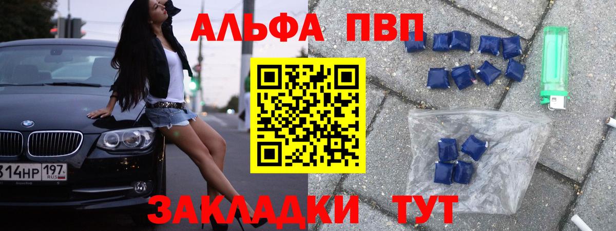 Якутск  A-PVP Соль  A-PVP  Вход с VPN  А ПВП кристаллы 
