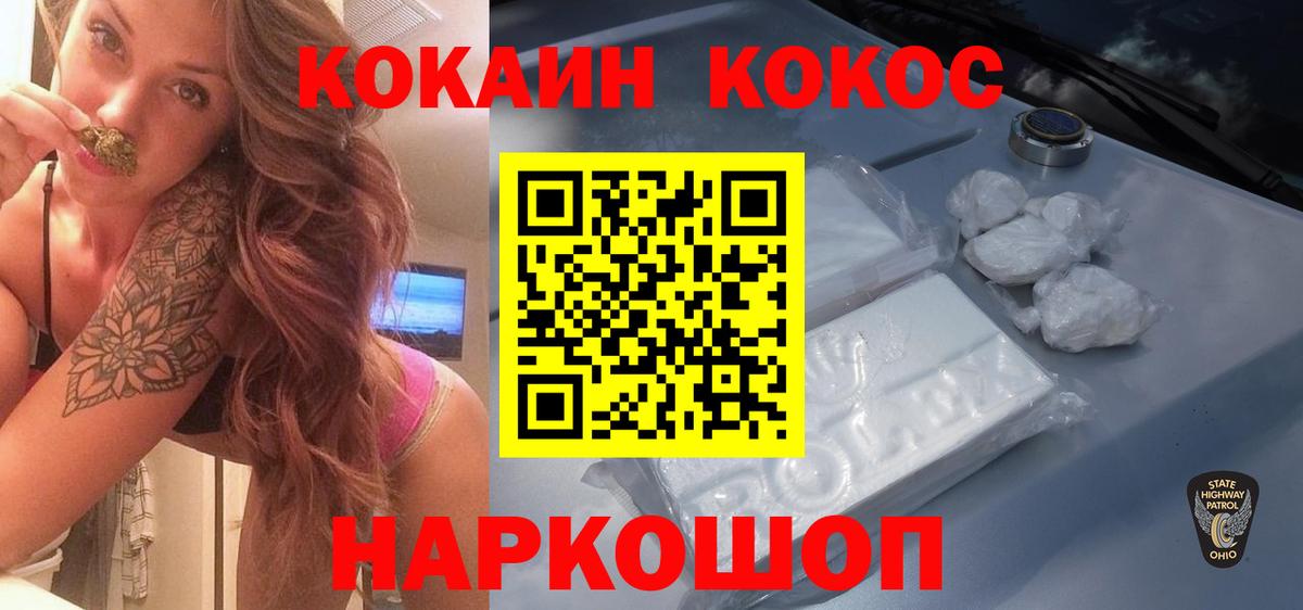 COCAIN 97%  Вход с VPN  Cocaine Колумбийский  даркнет сайт  Якутск 