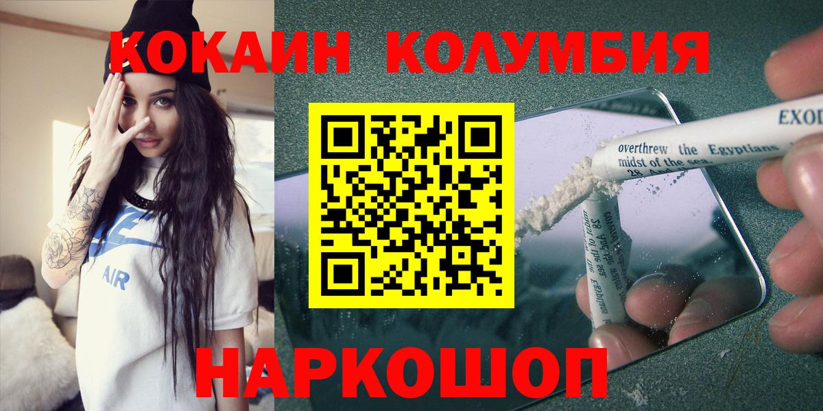 Кокаин 97% Якутск