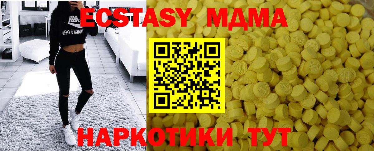 Ecstasy 250 мг Якутск