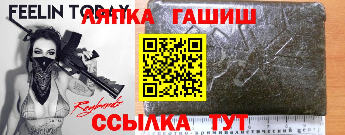 ГАШ AMNESIA HAZE  Гашиш hashish  Якутск  магазин    Вход с VPN 