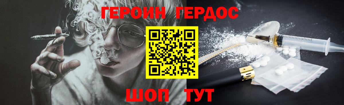 Якутск  ГЕРОИН  Вход с VPN  Героин Афган 