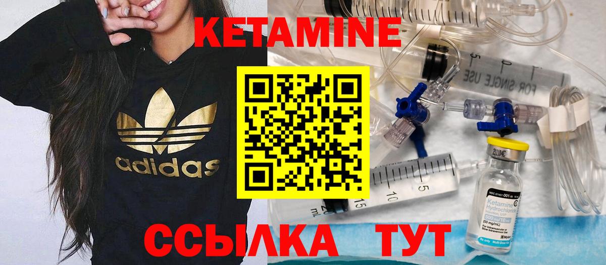 КЕТАМИН ketamine  Вход с VPN  Якутск 