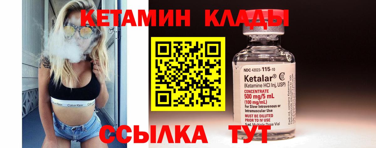 КЕТАМИН ketamine Якутск