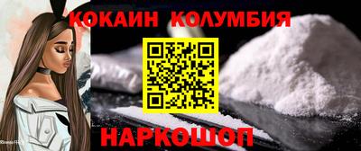 кокаин премиум Изобильный