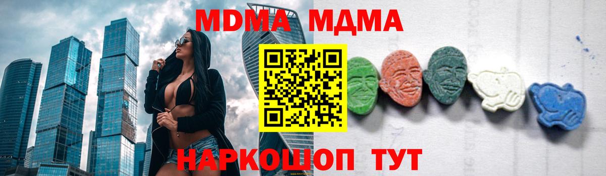 MDMA crystal  MDMA Molly  MDMA  Вход с VPN  Якутск 
