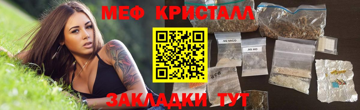 МЯУ-МЯУ  Вход с VPN  МЕФ  Мефедрон mephedrone  Якутск 
