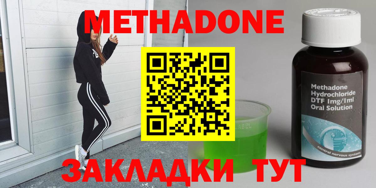 Якутск  Метадон мёд  МЕТАДОН мёд  Вход с VPN 