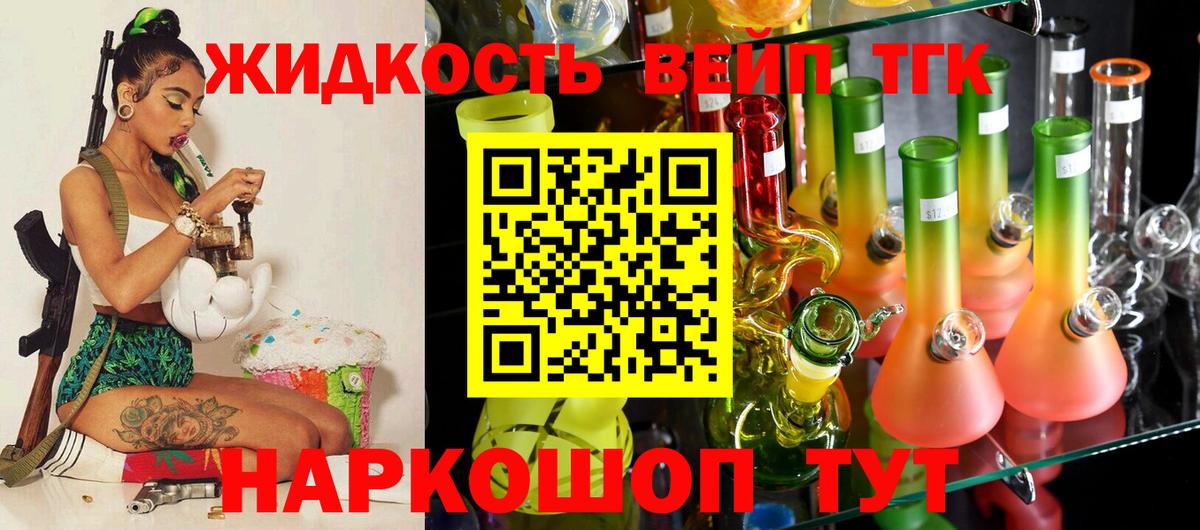 Дистиллят ТГК THC oil Якутск